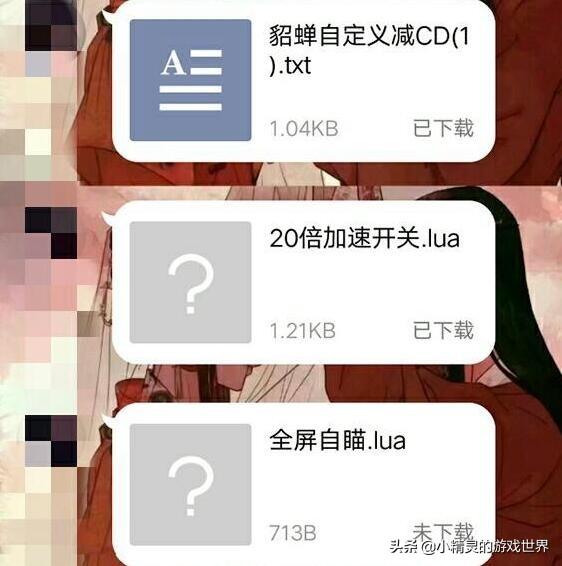 王者荣耀外挂宣判_王者荣耀外挂_王者荣耀s16荣耀王者截图