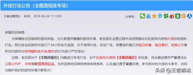 王者荣耀挂开挂辅助_王者荣耀挂开挂透_王者荣耀怎么开挂