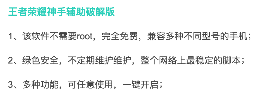 王者荣耀pc刷点外挂_王者荣耀美王者荣耀美女cos_王者荣耀外挂