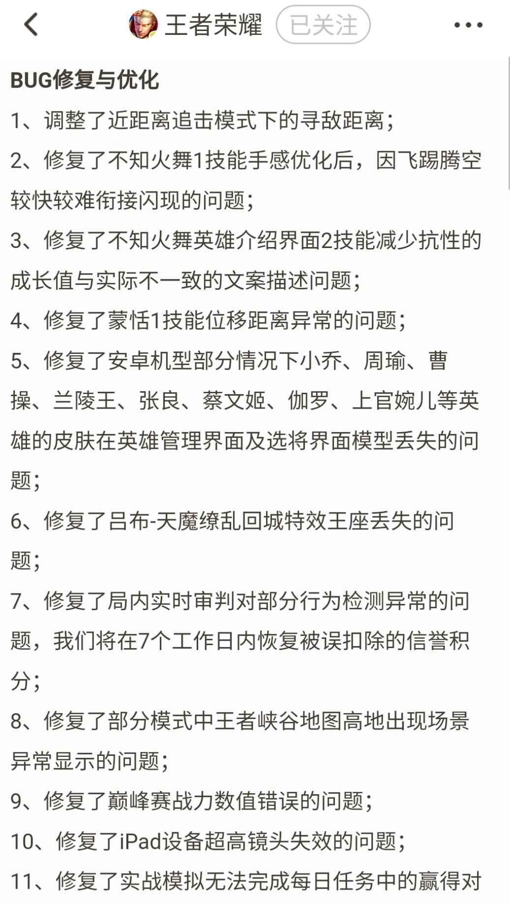 王者荣耀挂开挂透_王者荣耀怎么开挂_王者荣耀挂开挂