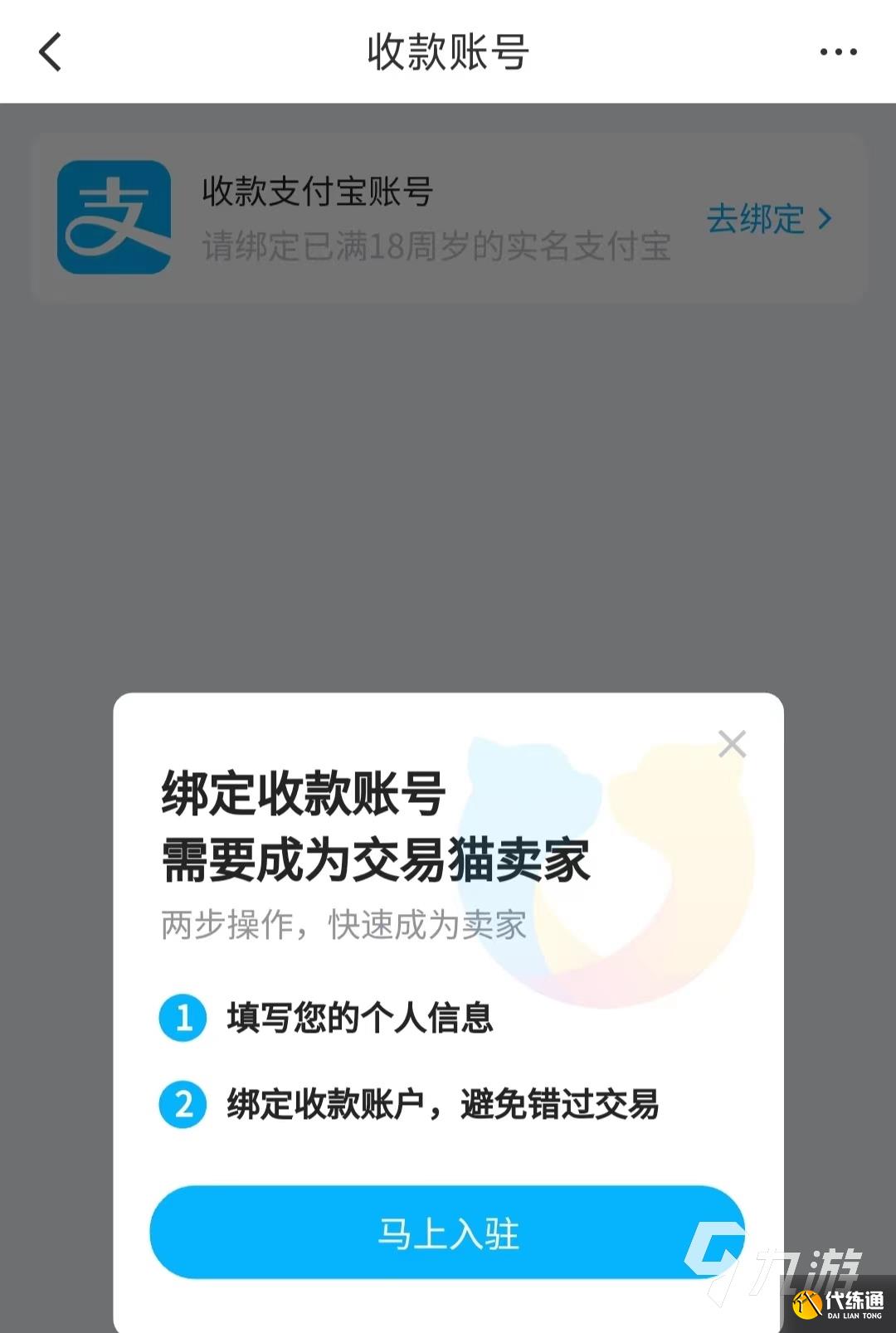 王者荣耀v7的号能卖多少钱 靠谱的王者荣耀账号交易平台推荐