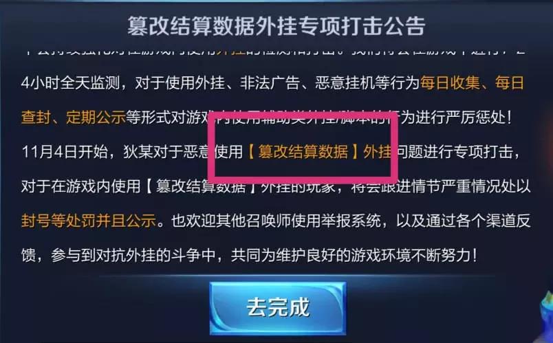 王者荣耀外挂宣判_王者荣耀外挂_王者荣耀之荣耀王者夜黑羽