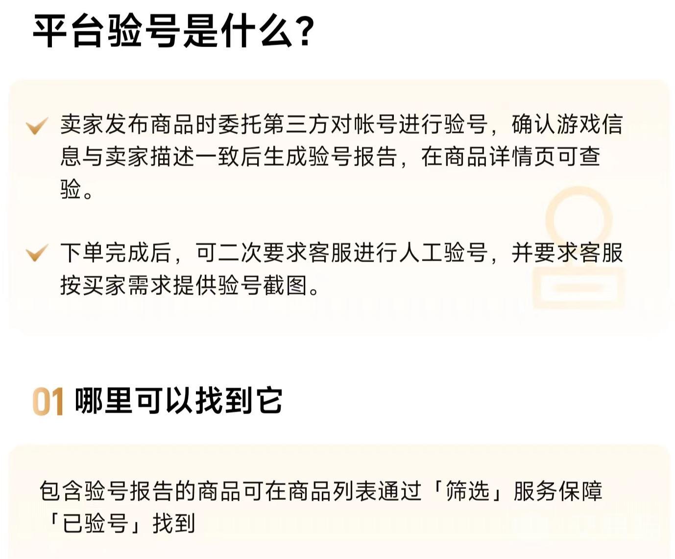 王者荣耀专业卖挂平台_王者荣耀挂哪里卖_王者卖挂犯罪么