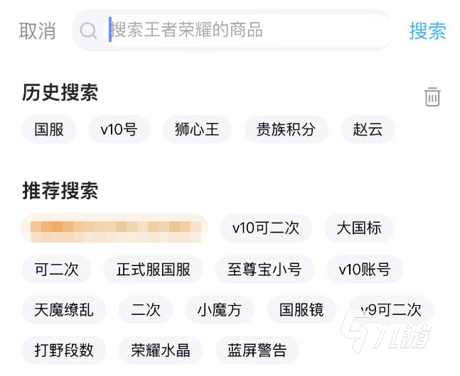 买一个王者荣耀v10号多少钱 线上王者账号购买平台推荐